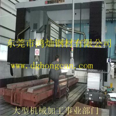 東莞市鴻燦鋼材有限公司（大型機械加工事業(yè)部門）好不好？