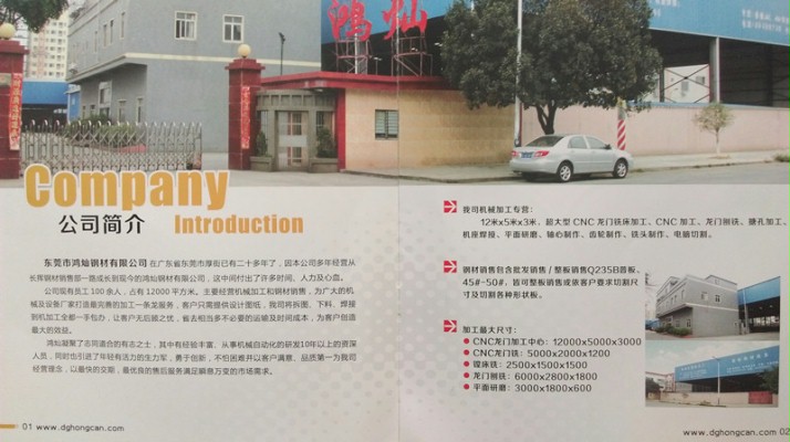 <鴻燦企業(yè)畫(huà)冊(cè)> <鴻燦企業(yè)畫(huà)冊(cè)>