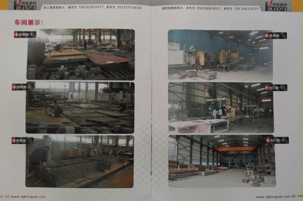 <鴻燦企業(yè)畫(huà)冊(cè)> <鴻燦企業(yè)畫(huà)冊(cè)>